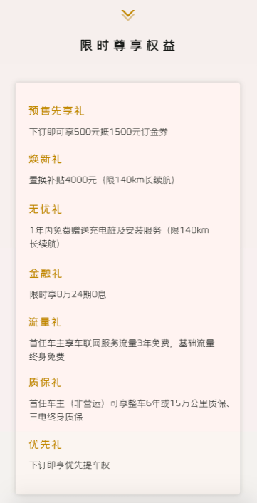 银河L6 EM-i预售价8.98万起，10万级插混轿车市场格局或将重塑