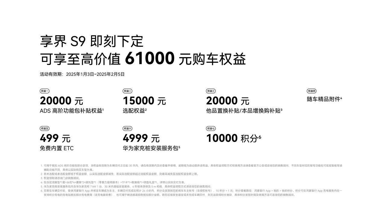 享界S9VS奔驰E级、宝马5系和奥迪A6L，40万级的新选择