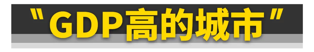 不同城市的中国人，都喜欢买什么车？